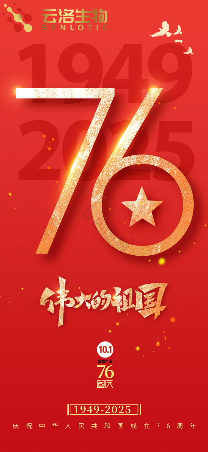 National Day Celebration at Holiday Notice