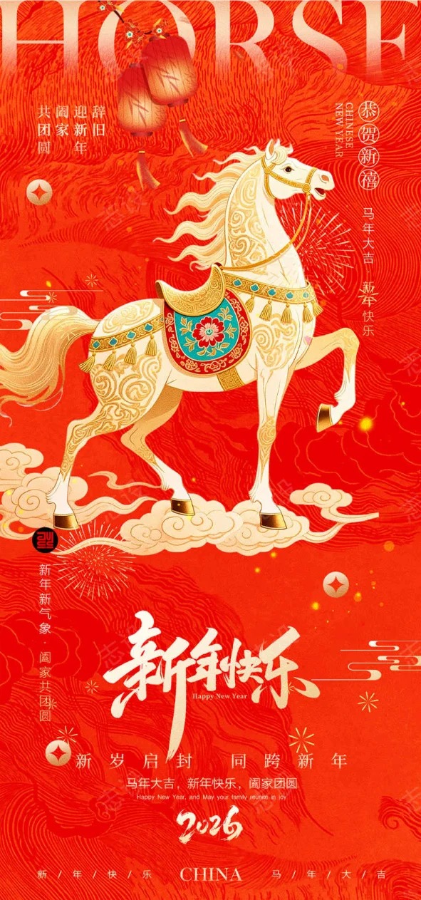 A Gallop into Growth: Warm New Year Greetings mula sa Synlotic Biotech